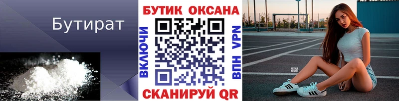 цены   Лобня  Бутират GHB 